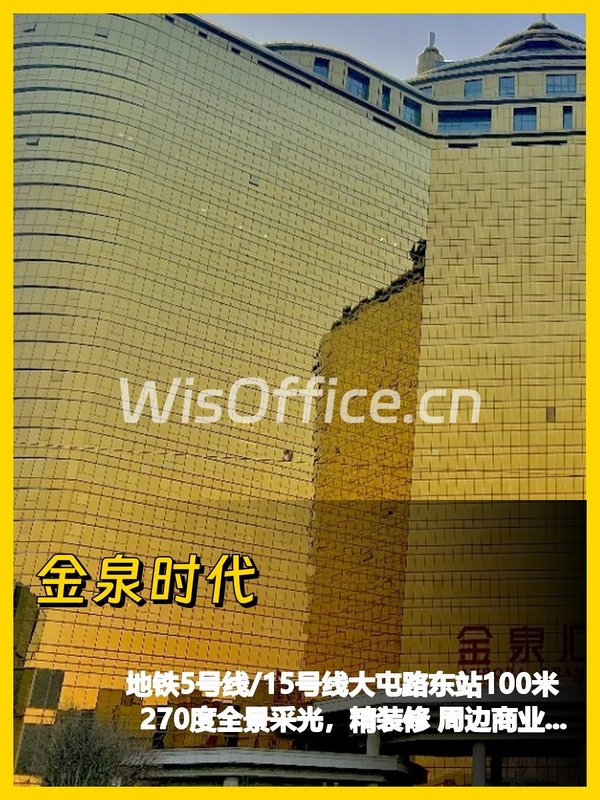 金泉时代1208–1273㎡实景图