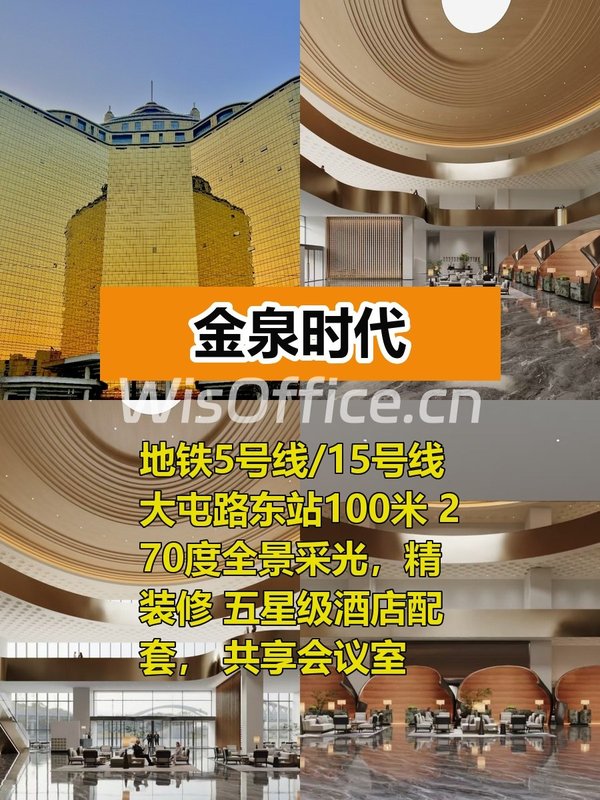 金泉时代1208–1273㎡实景图