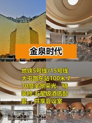 金泉时代办公室实景图 1