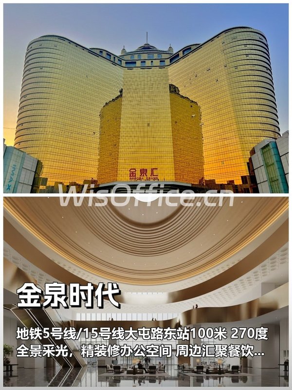 金泉时代1208–1273㎡实景图