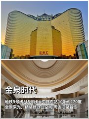 金泉时代办公室实景图 1