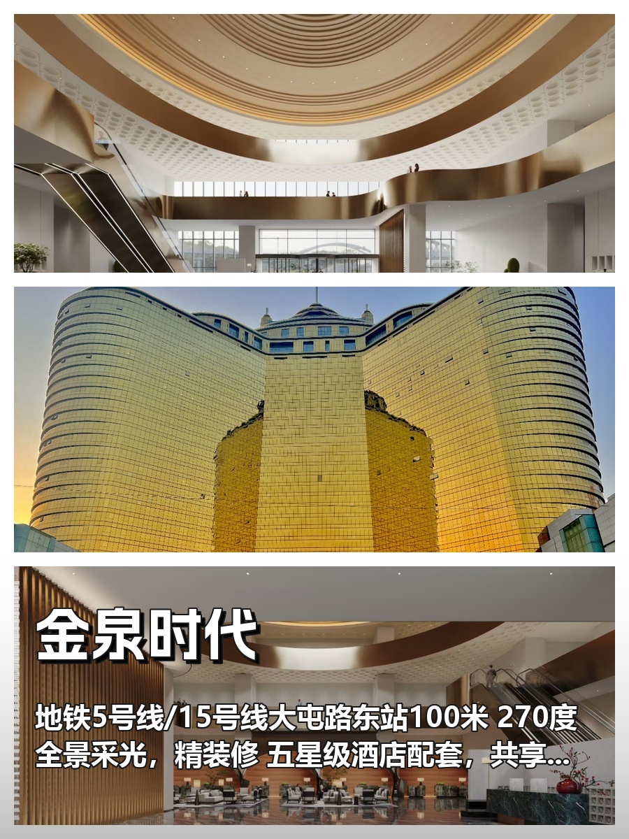 地铁口办公，招人更轻松