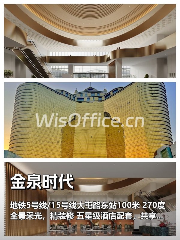 金泉时代1208–1273㎡实景图