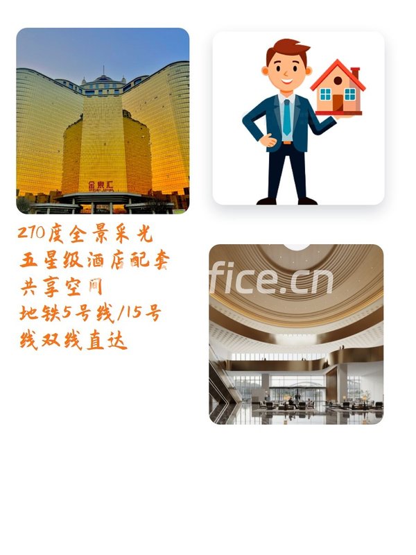 金泉时代1208–1273㎡实景图