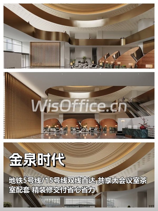 金泉时代218㎡实景图