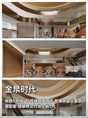 金泉时代办公室实景图 1
