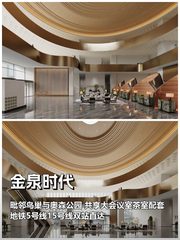 金泉时代办公室实景图 1