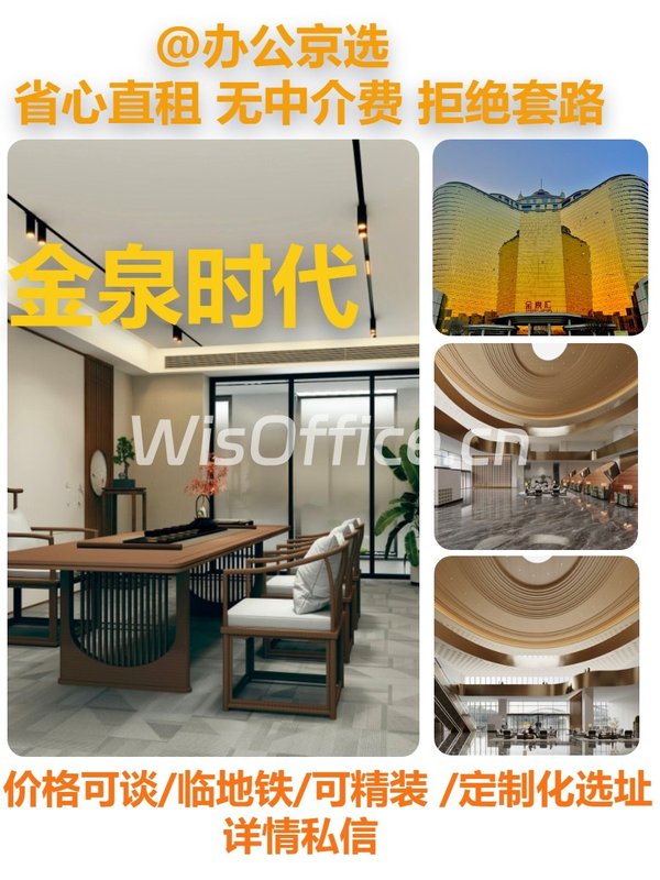 金泉时代218㎡实景图