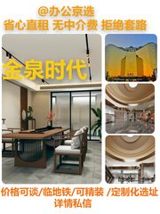 金泉时代办公室实景图 1