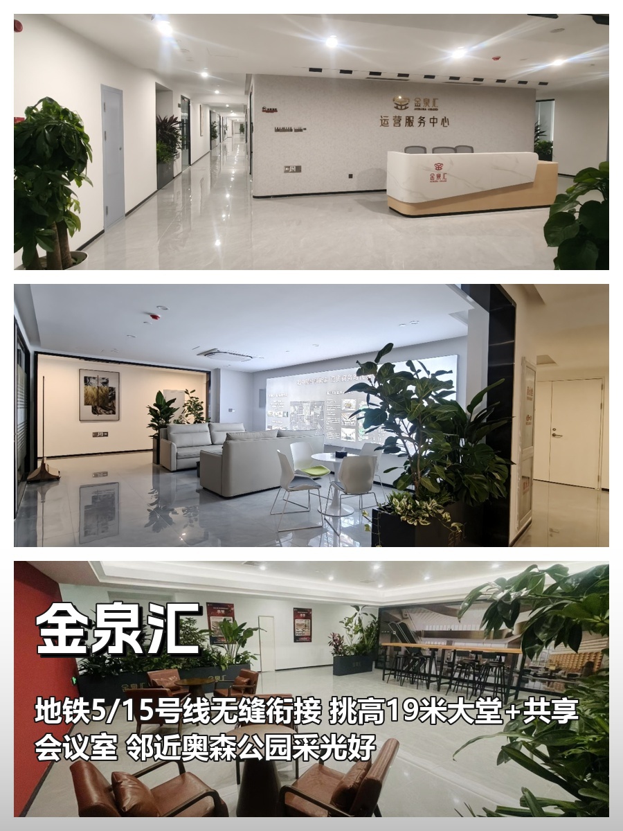 120㎡东向办公，地铁上盖+共享会议