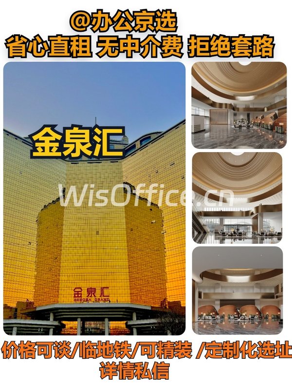 金泉汇111㎡实景图
