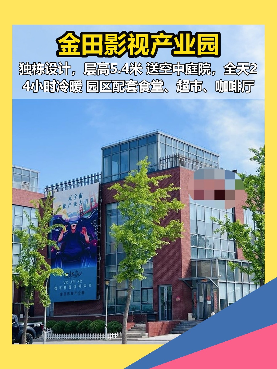 金田影视产业园办公室实景