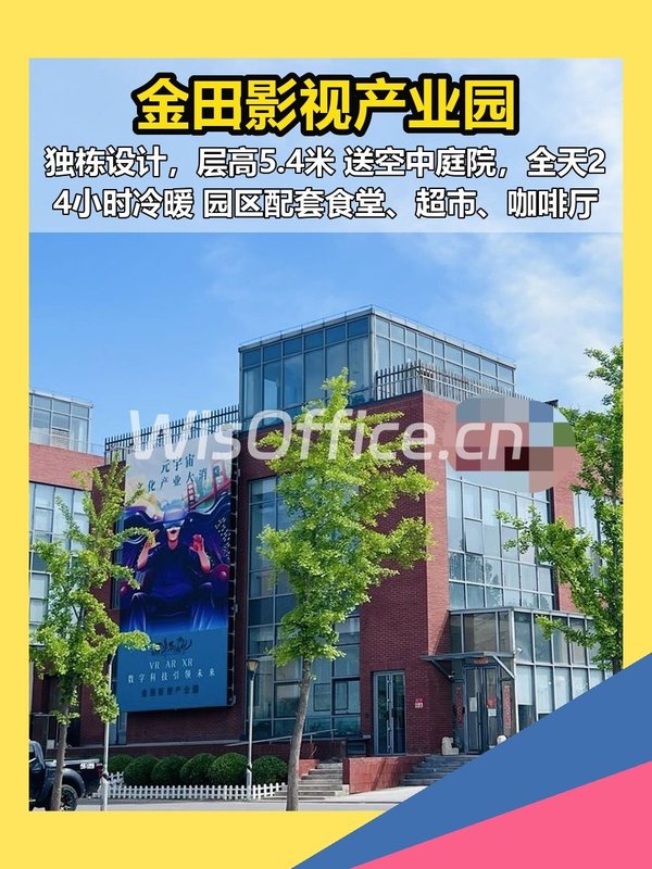 金田影视产业园2056㎡实景图