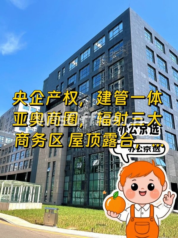 金苑大厦18000㎡实景图