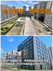 金苑大厦办公室实景图 1