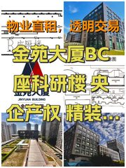 金苑大厦办公室实景图 1