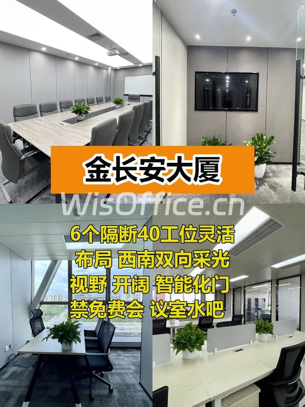 466平精装现房，价格可谈临长安街 - 首图