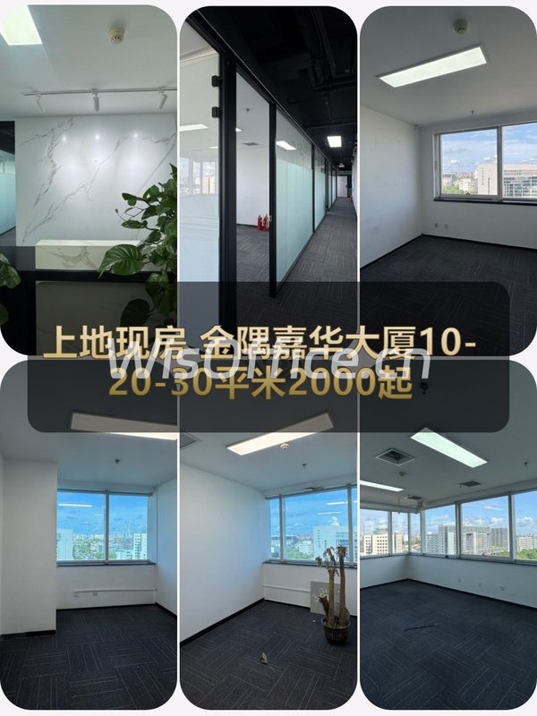 金隅嘉华大厦办公室实景图