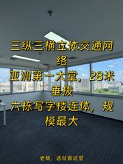 金隅嘉华大厦办公室实景图 1
