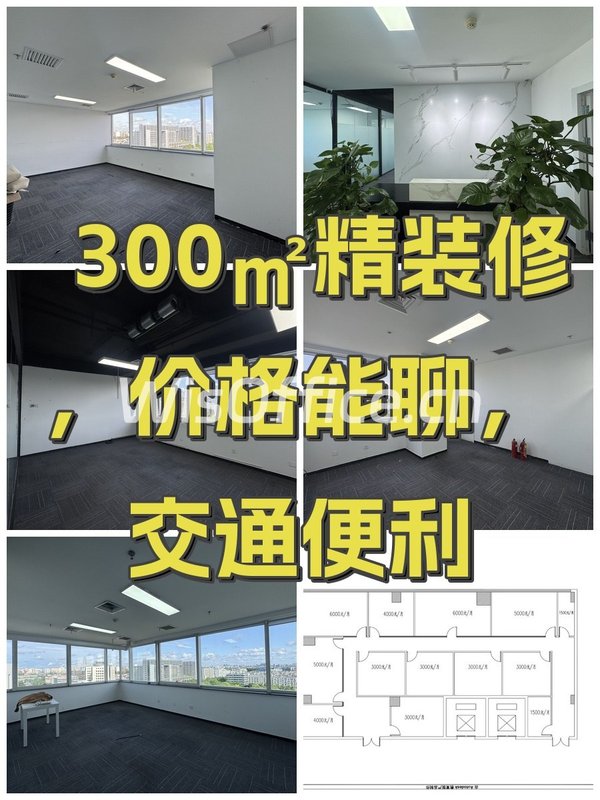 金隅嘉华大厦300㎡实景图
