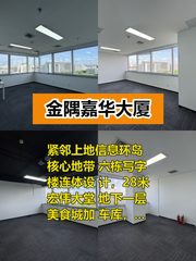 金隅嘉华大厦办公室实景图 1