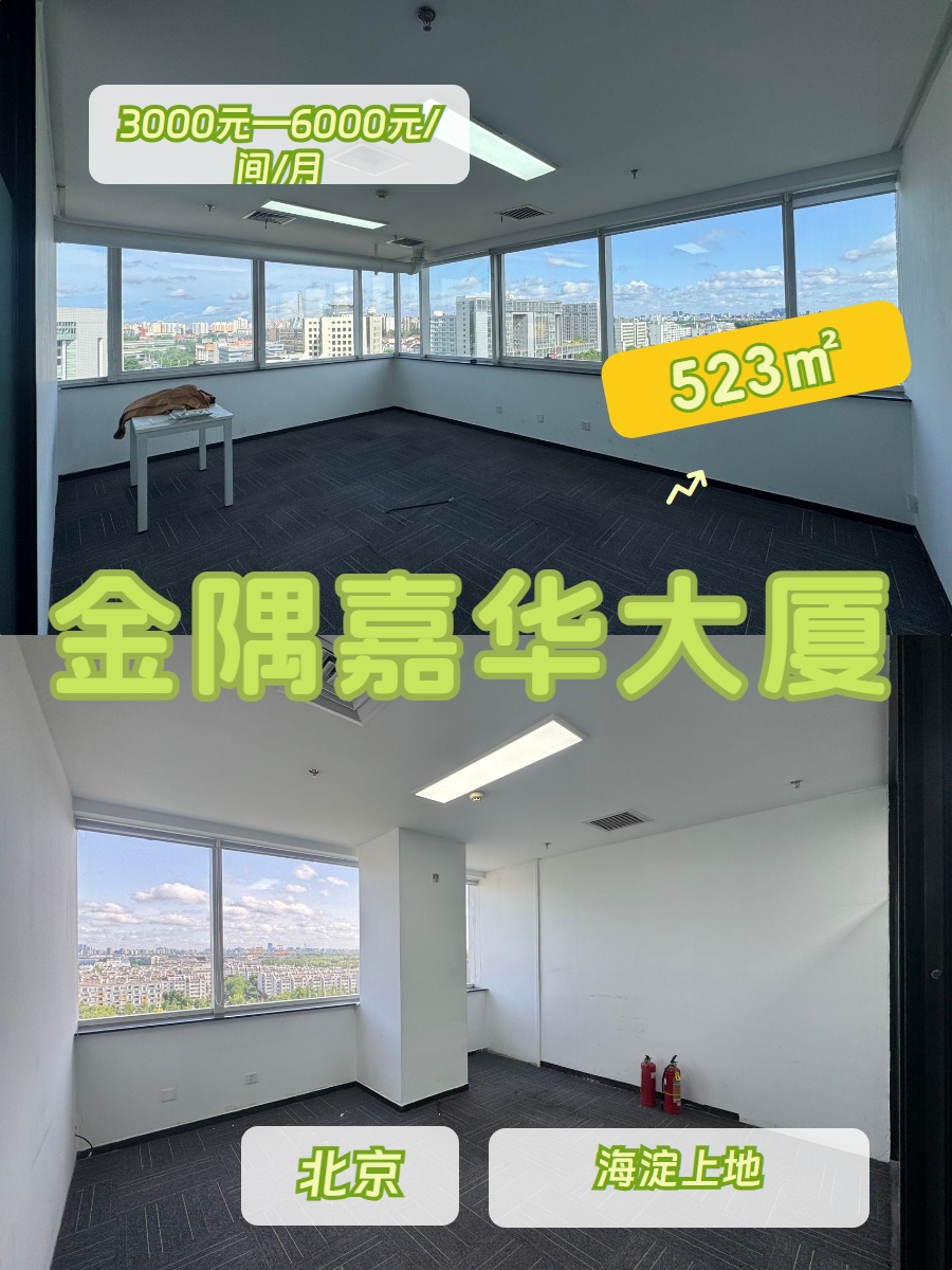 500㎡精装办公，价格可谈，交通便利