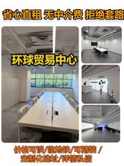 金隅环贸科技创新中心办公室实景图 1