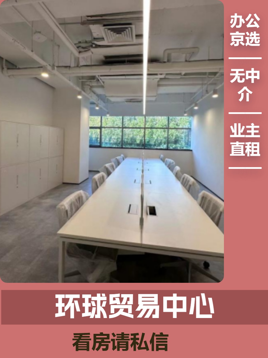 北京东城｜5092㎡科技孵化器