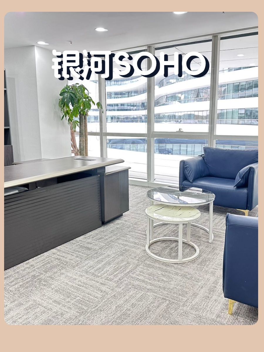 传媒公司必看：银河SOHO露台能办100人发布会