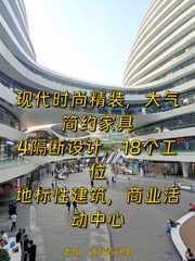 银河SOHO 291平 精装4隔断 拎包办公 - 缩略图 1