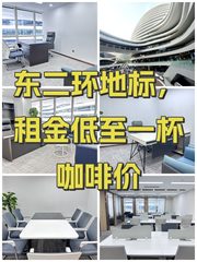 银河SOHO办公室实景图 1