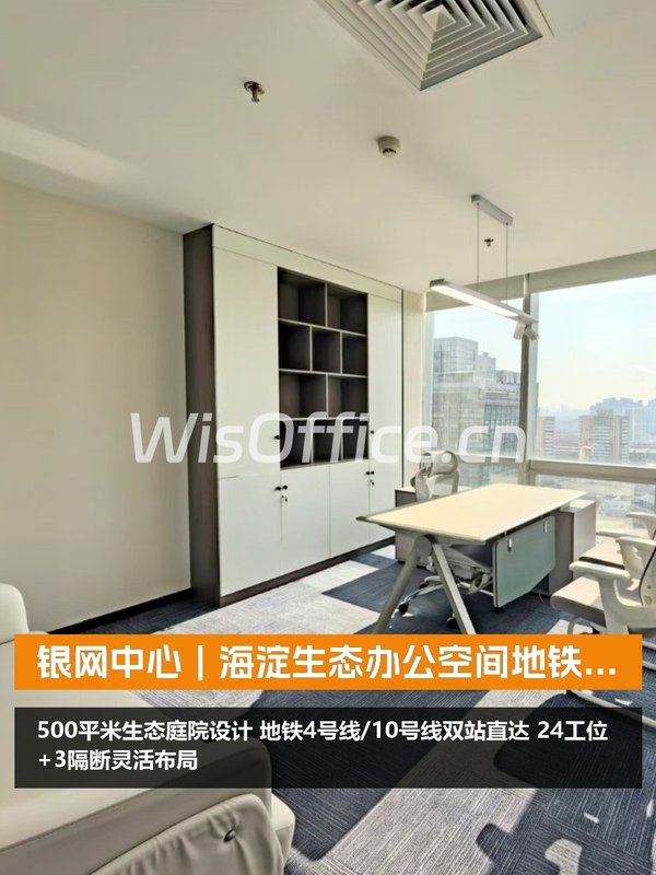 银网中心500㎡实景图