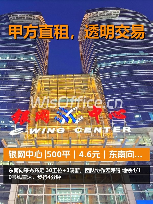 银网中心500㎡实景图
