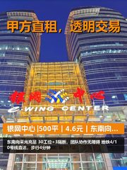 银网中心办公室实景图 1