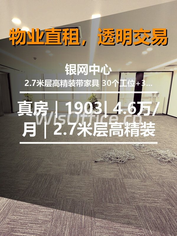 银网中心30工位实景图