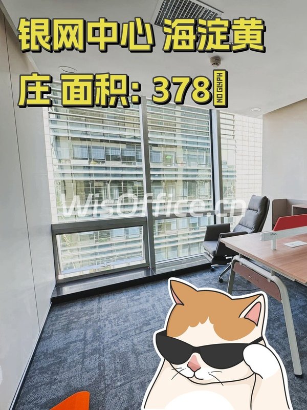 银网中心378㎡实景图