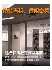 银网中心办公室实景图 1