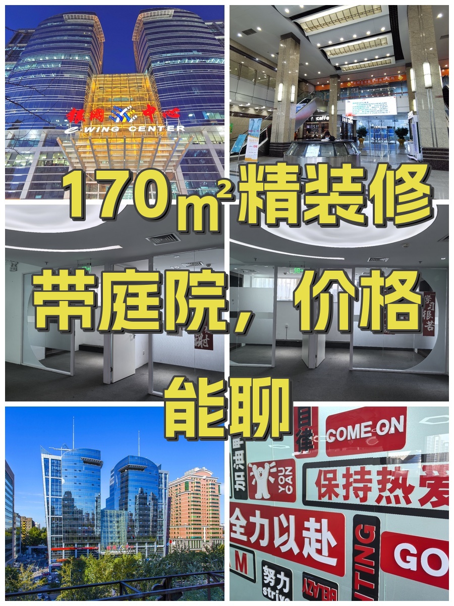 银网中心办公室实景