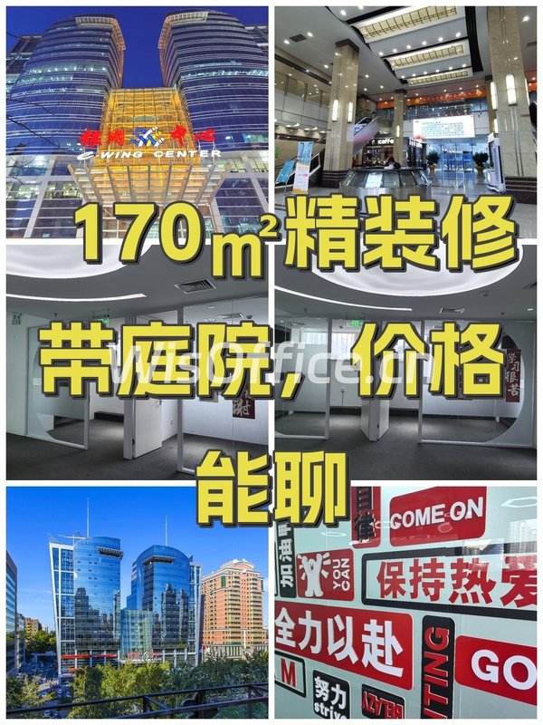 银网中心169.7㎡实景图