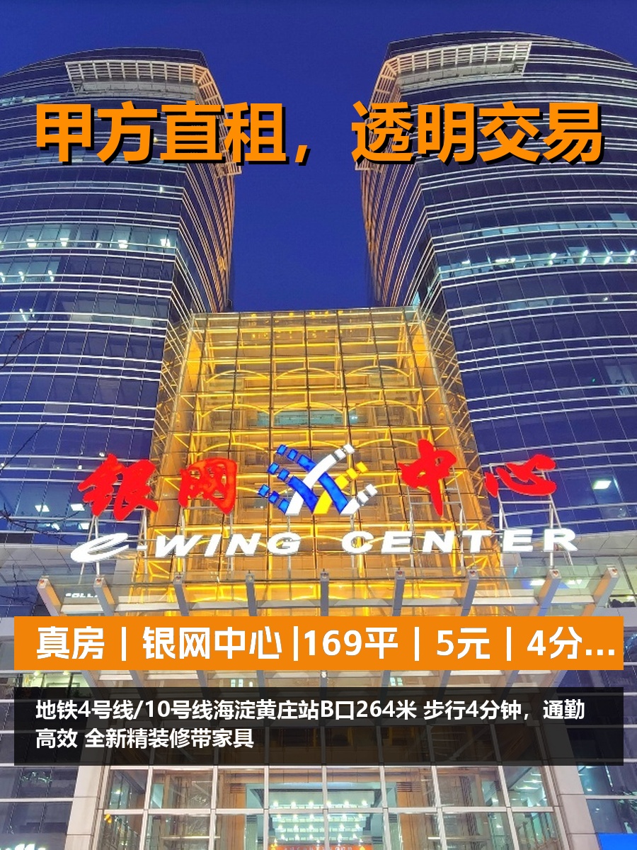 银网中心办公室实景