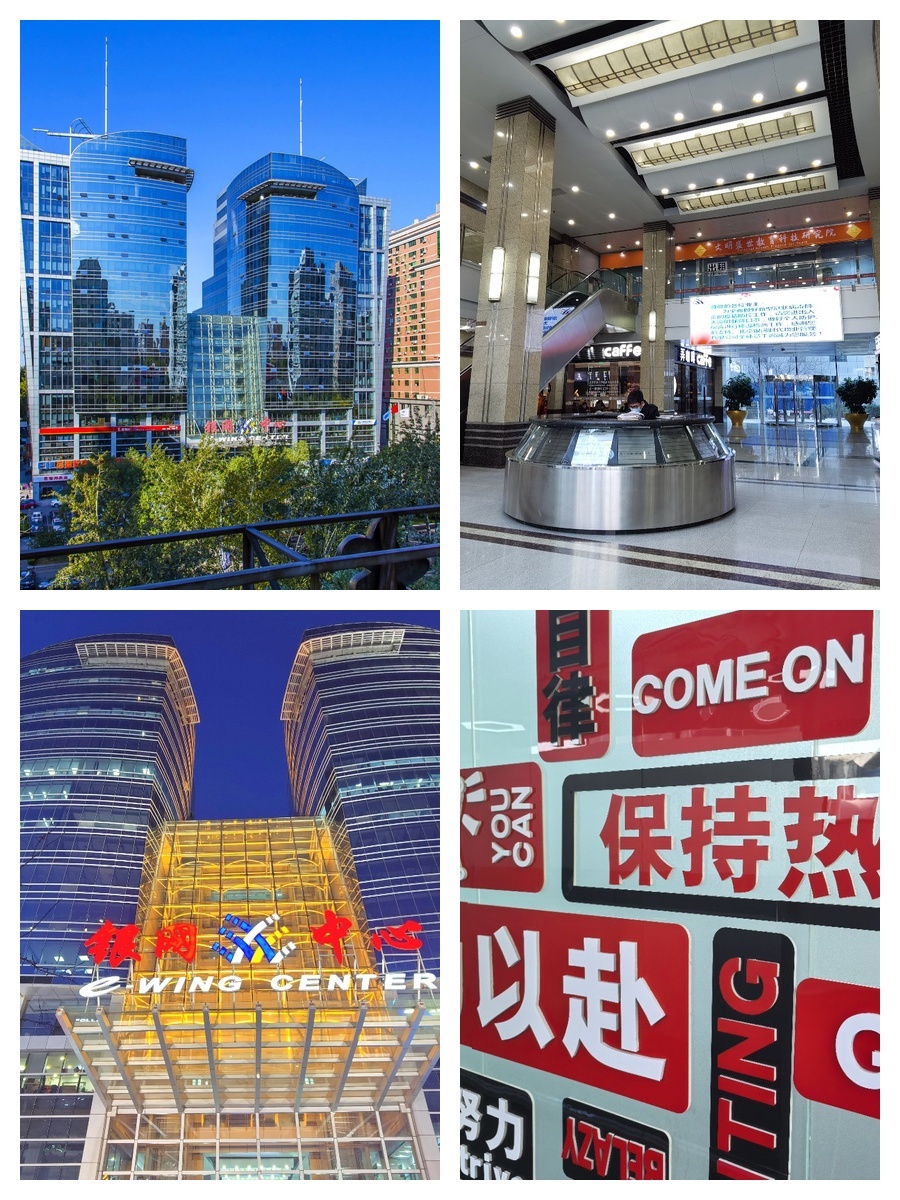银网中心办公室实景