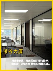 银谷大厦办公室实景图 1