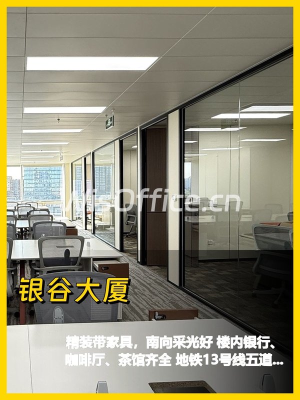 银谷大厦322㎡实景图