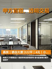 银谷大厦办公室实景图 1