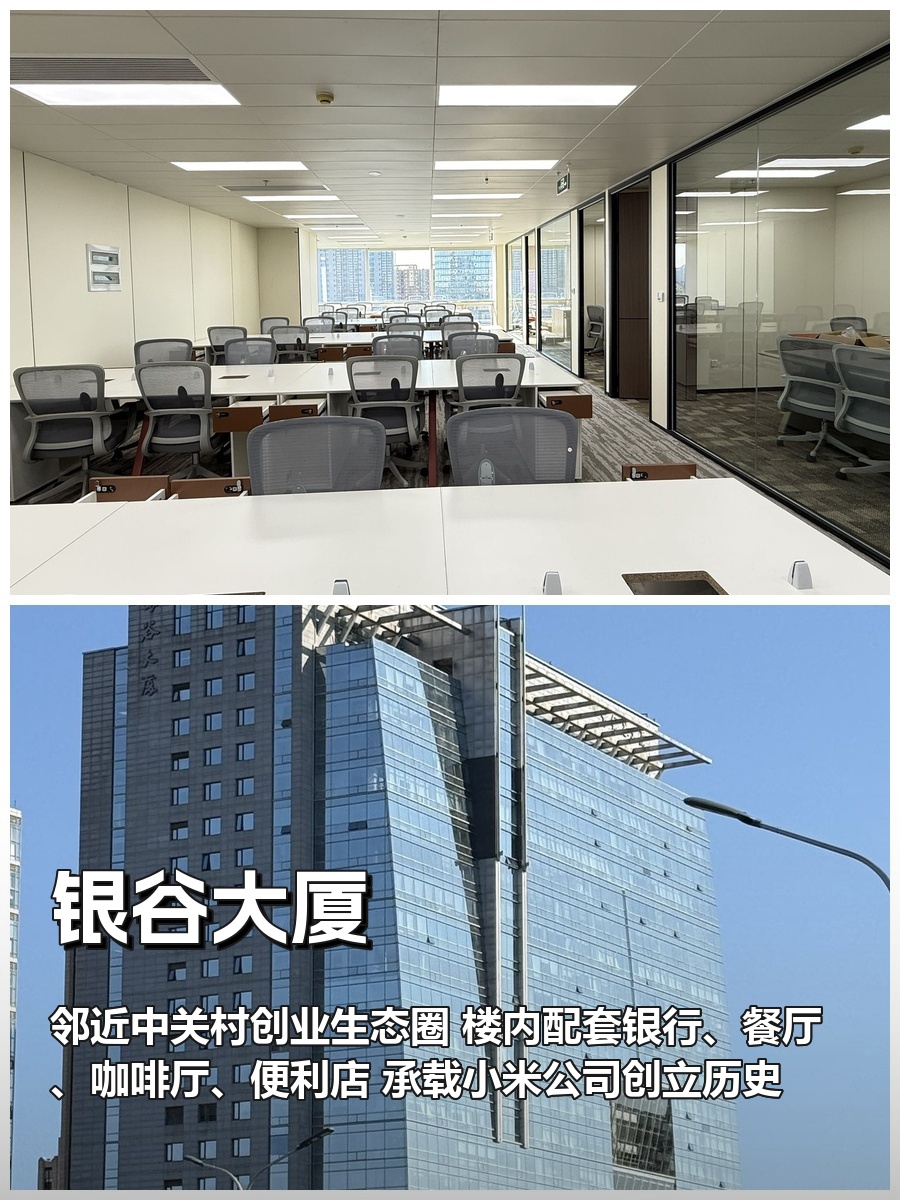 为何是现在？海淀办公空间如何重塑团队活力？