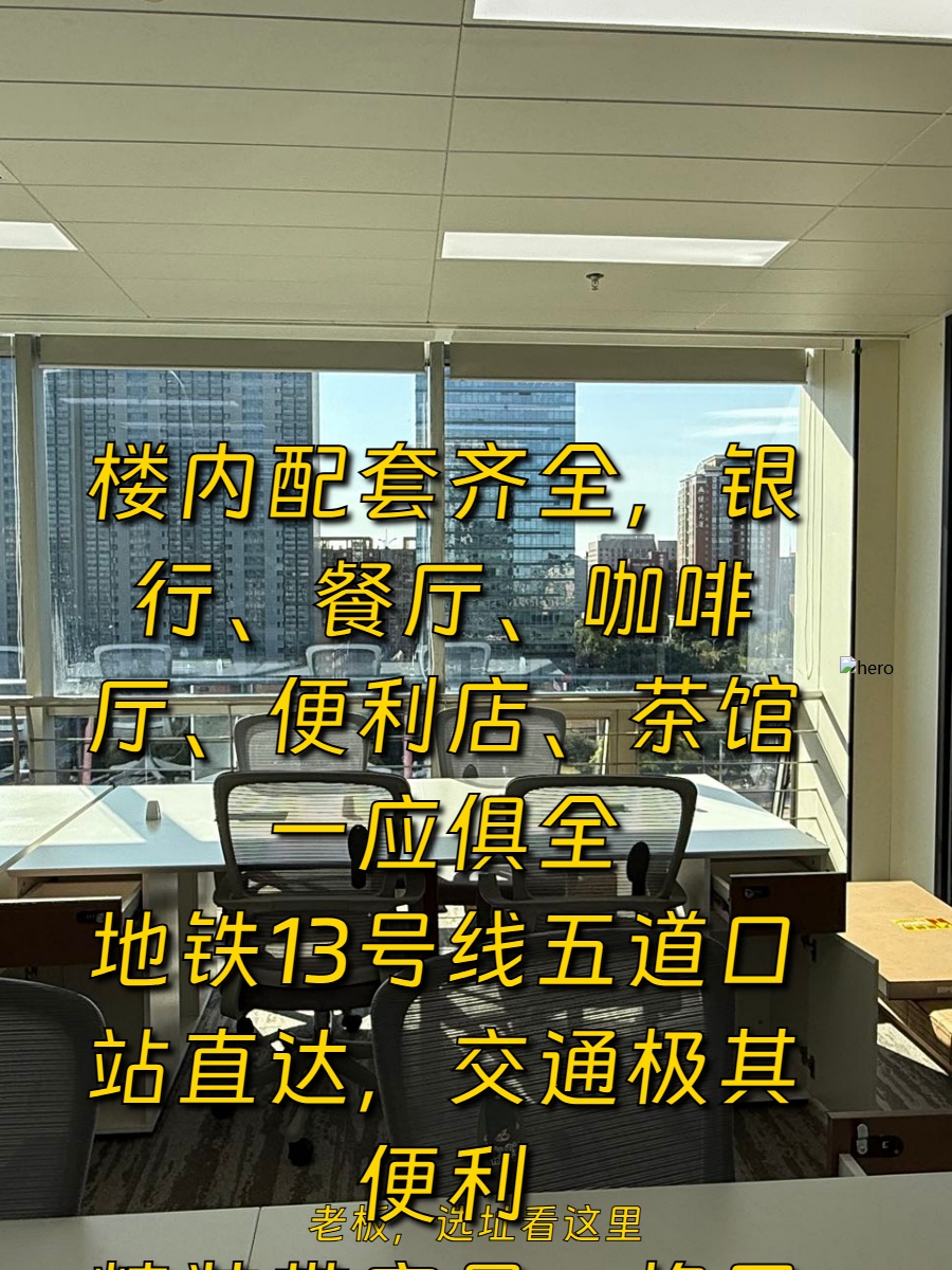 用外卖软件选办公室，准没错