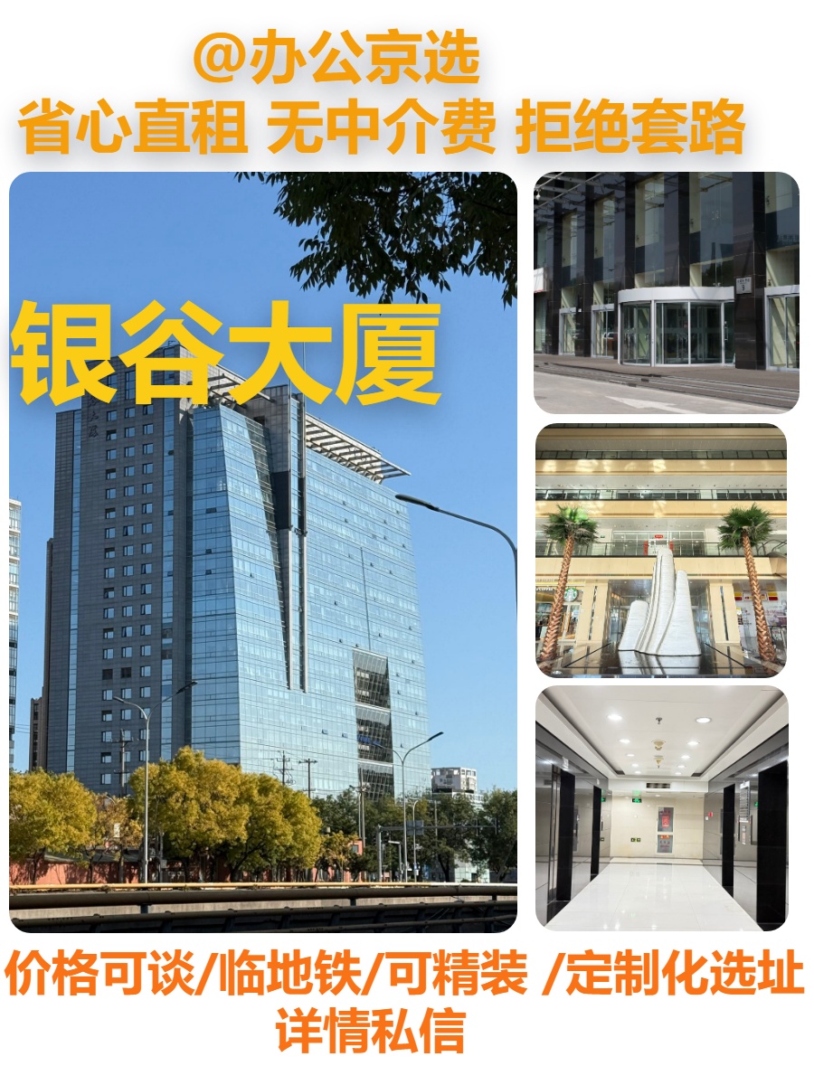 五道口老楼里的创业传奇