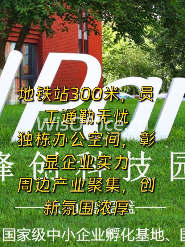 锋创科技园2219㎡实景图