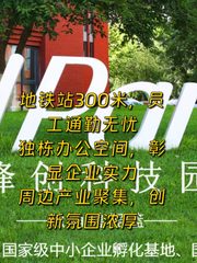 锋创科技园办公室实景图 1