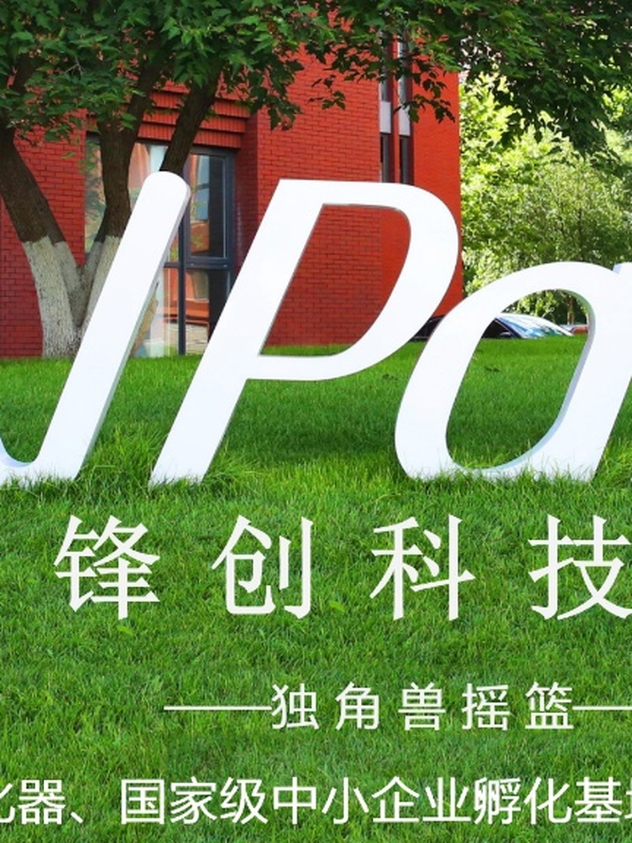 真房｜锋创科技园 |2219平｜地铁口独栋